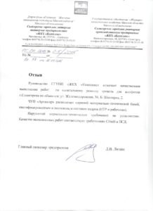ЖКХ Комплекс