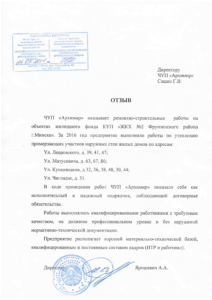 ЖКХ №2 Фрунзенского района