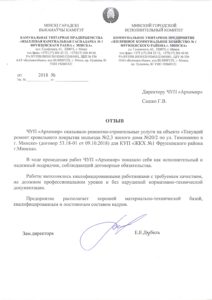 ЖКХ №1 Фрунзенского района 2018