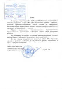 ЖКХ №2 Фрунзенского района 2019