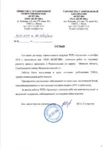 БСВТ-ВВ 2016г.