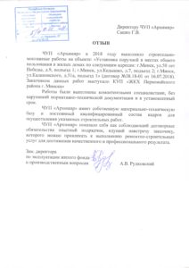 ЖКХ Первомайского района 2019г.