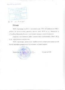 УП Столбцовское ЖКХ 2015г.